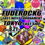 筆ロック6