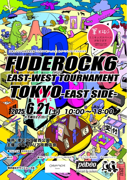 筆ロック6